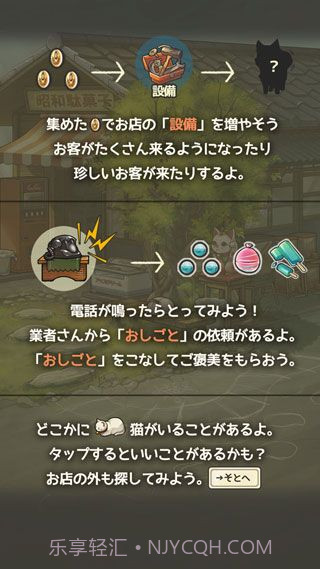 昭和零食店故事3截图3