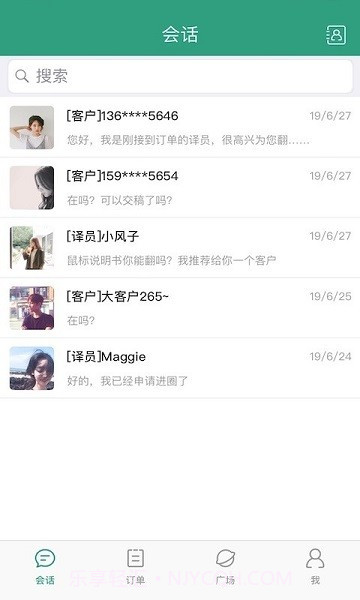 语翼助手网页版截图2 语翼助手网页版截图2