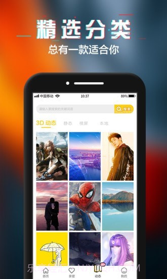 动态壁纸精选截图5 动态壁纸精选截图5