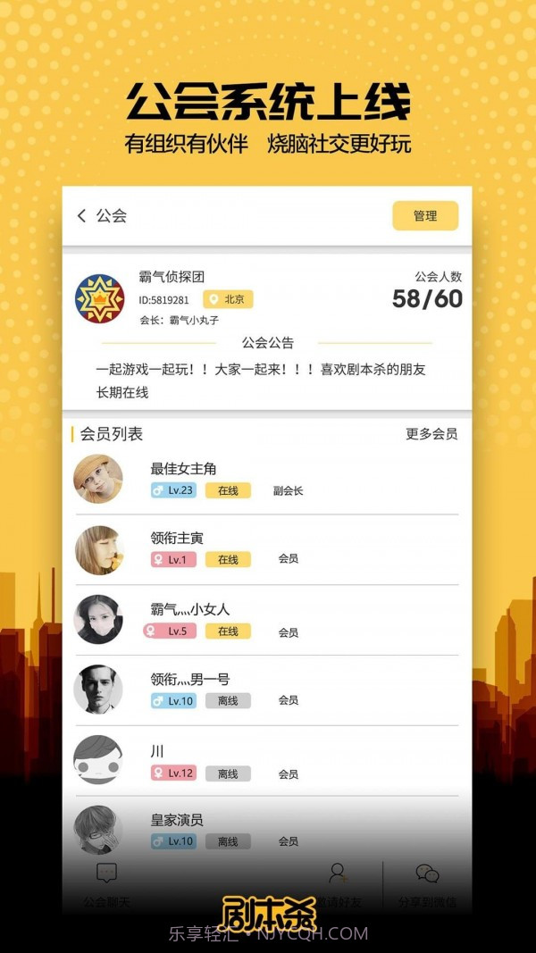 剧本君手机版截图5 剧本君手机版截图5