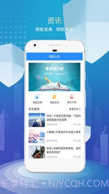 医路领航截图3 医路领航截图3
