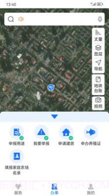 2023农事直通截图2 2023农事直通截图2