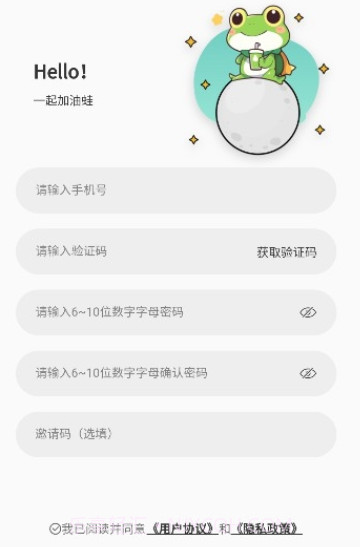 加油蛙官方截图2 加油蛙官方截图2