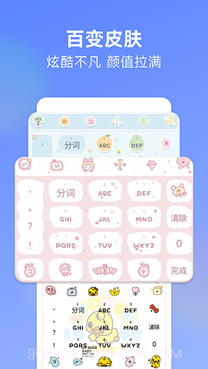 讯飞输入法小米版截图2 讯飞输入法小米版截图2