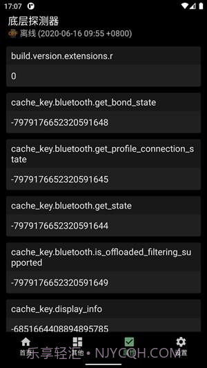 底层探测器截图1 底层探测器截图1