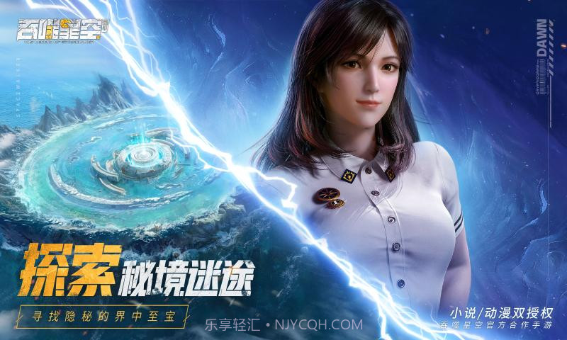 吞噬超越战神截图2 吞噬超越战神截图2