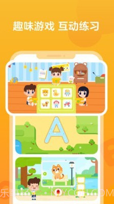 伴鱼启蒙截图3 伴鱼启蒙截图3