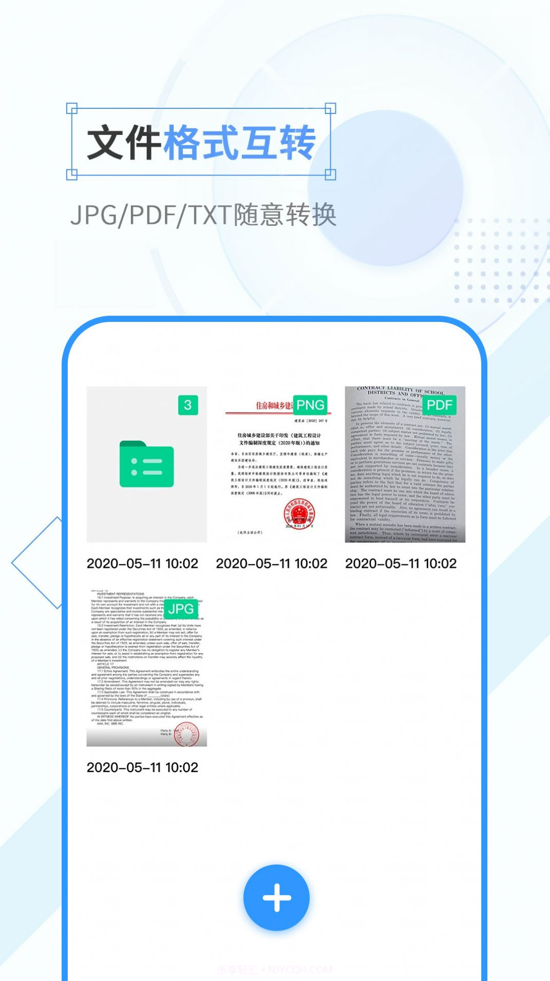 全能计数扫描大师截图1 全能计数扫描大师截图1