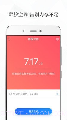 星光相册截图3
