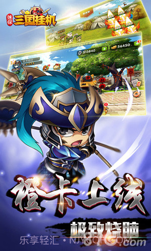 迷你三国挂机截图4