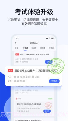 绚星云学习截图1 绚星云学习截图1