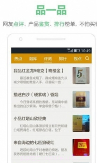 烟悦网for Android 最新版截图2 烟悦网for Android 最新版截图2