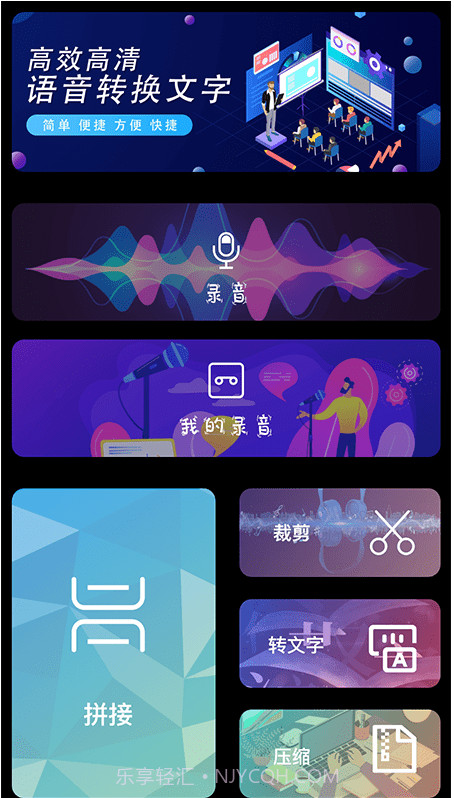 语音翻译文字在线版截图1