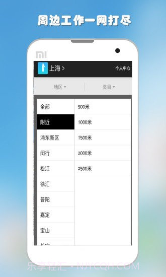 桌面工作截图1 桌面工作截图1