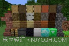 我的世界1.9盾牌版截图4