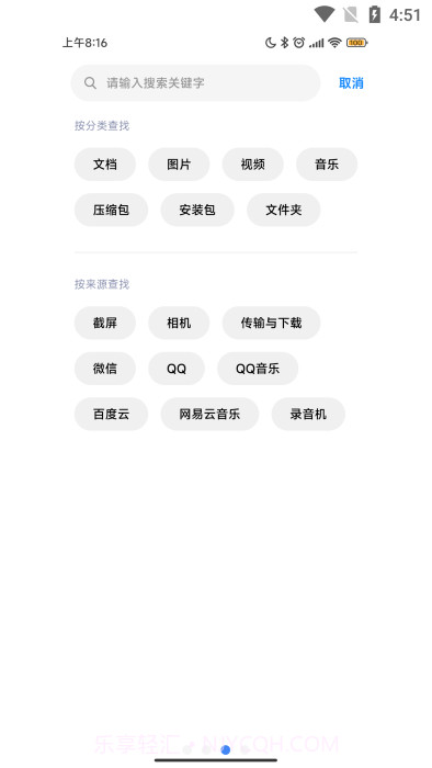 miui文件管理截图2