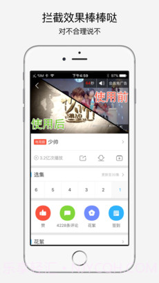 infy广告拦截APP截图2 infy广告拦截APP截图2