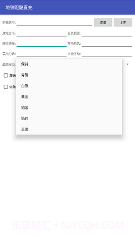 地铁跑酷代充截图3 地铁跑酷代充截图3