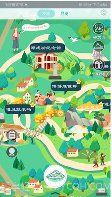 遇见鼓浪屿截图1 遇见鼓浪屿截图1