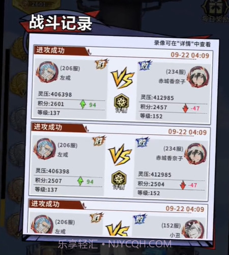 荣耀出征死神对决截图2 荣耀出征死神对决截图2