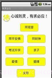 有求必应截图1 有求必应截图1