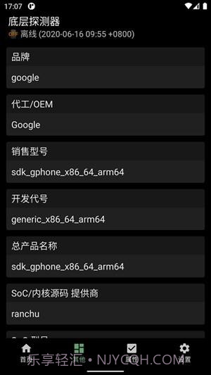 底层探测器截图3 底层探测器截图3