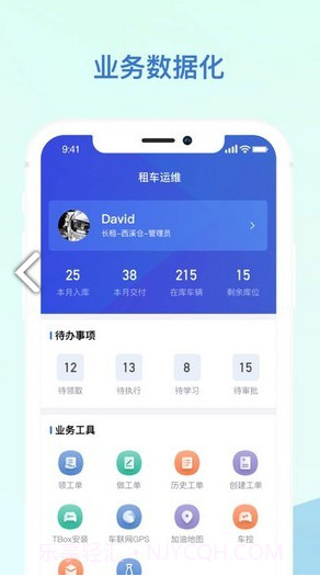 小桔智慧手机版app下载截图1 小桔智慧手机版app下载截图1