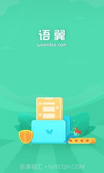 语翼助手网页版截图1 语翼助手网页版截图1