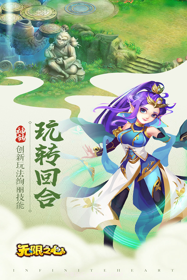 无限之心app截图2 无限之心app截图2