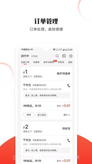 松鼠速客截图1