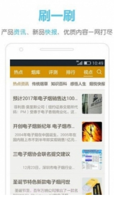 烟悦网for Android 最新版截图1 烟悦网for Android 最新版截图1