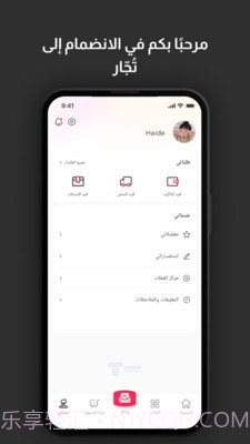 特佳尔截图2 特佳尔截图2