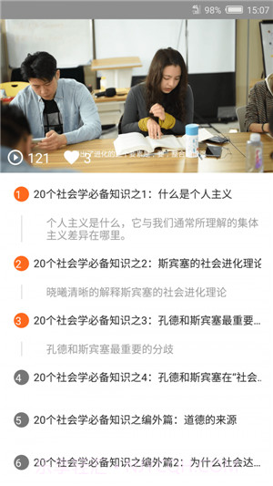 小圆桌截图2 小圆桌截图2