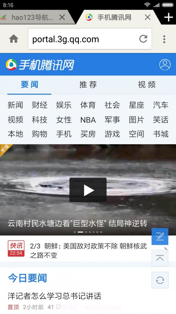 轻云浏览器截图2