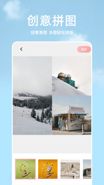 手机p图宝截图2 手机p图宝截图2