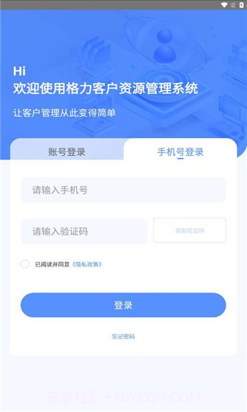 格力CRM系统截图1