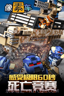 像素车超改（Blocky Cars Online）截图2