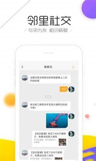 斑猪APP截图2 斑猪APP截图2