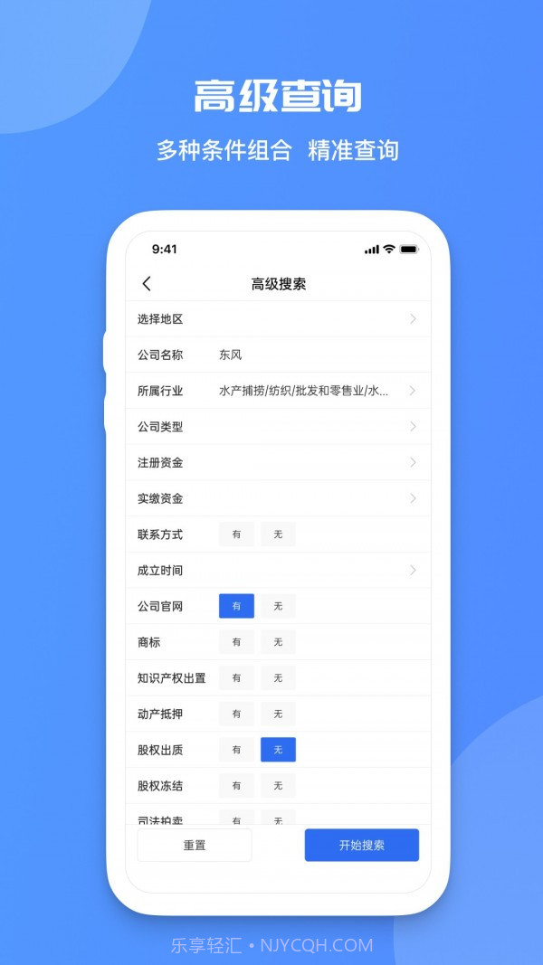 火眼查最新版截图3 火眼查最新版截图3