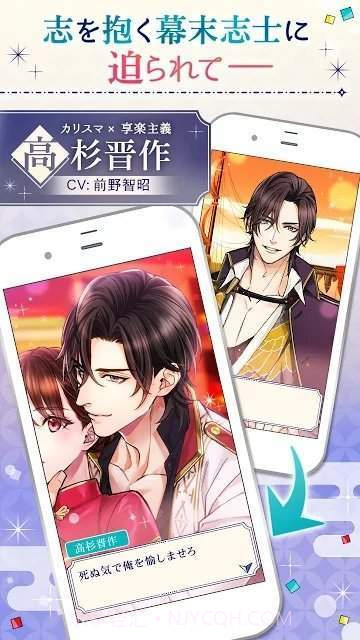 幕末维新翱翔天际之恋截图3 幕末维新翱翔天际之恋截图3