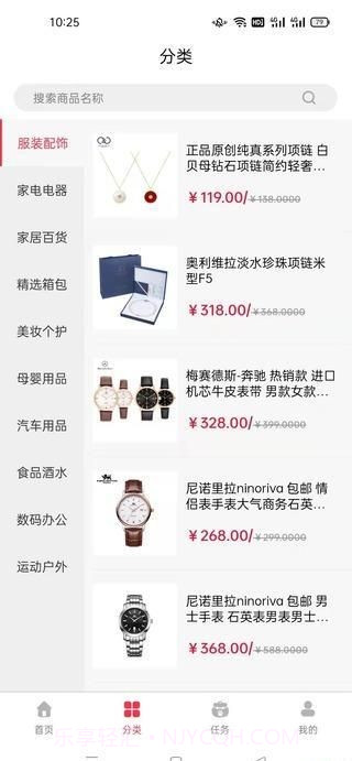 小熊易购截图4 小熊易购截图4