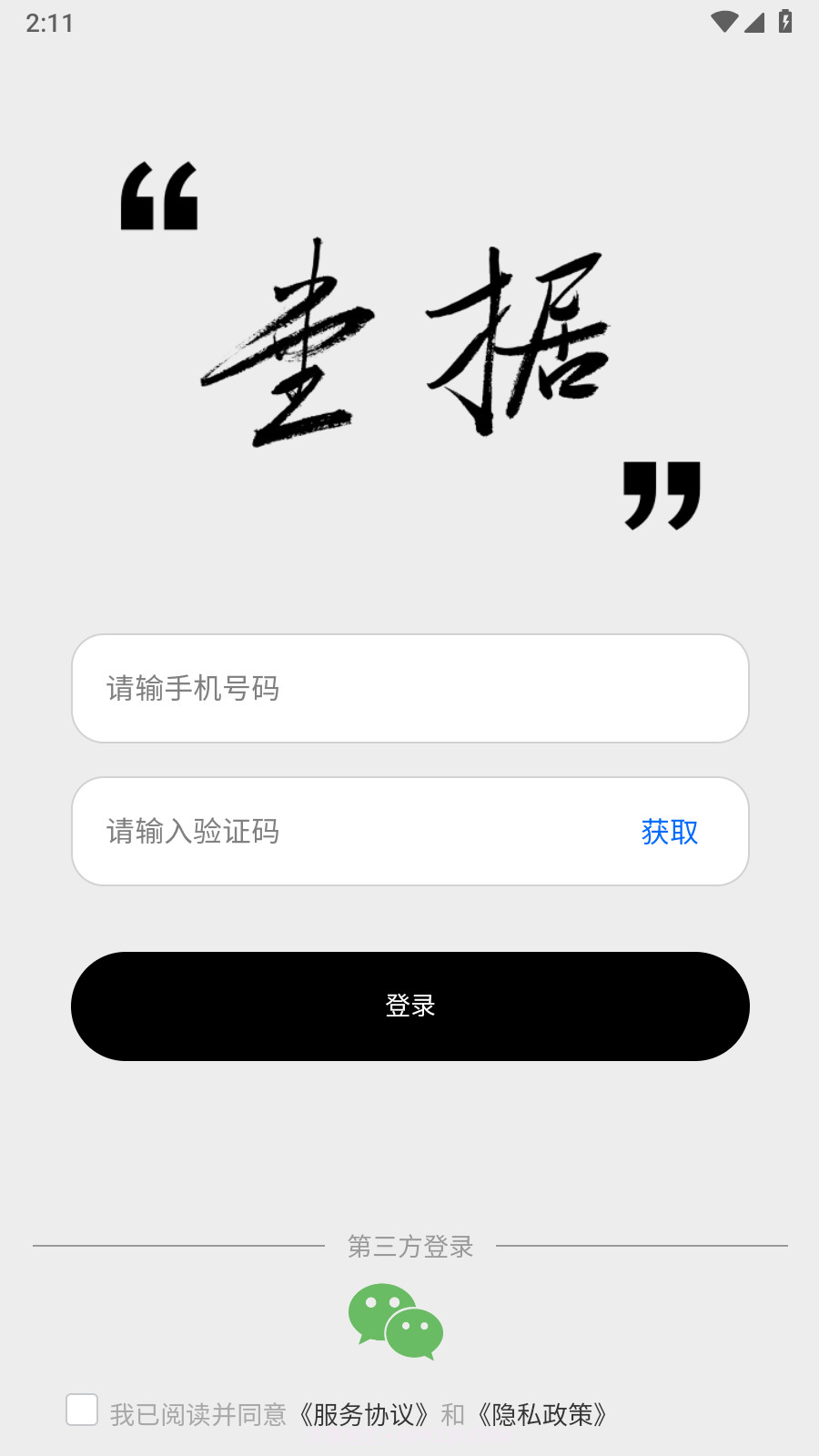 壹据技术检测截图1 壹据技术检测截图1