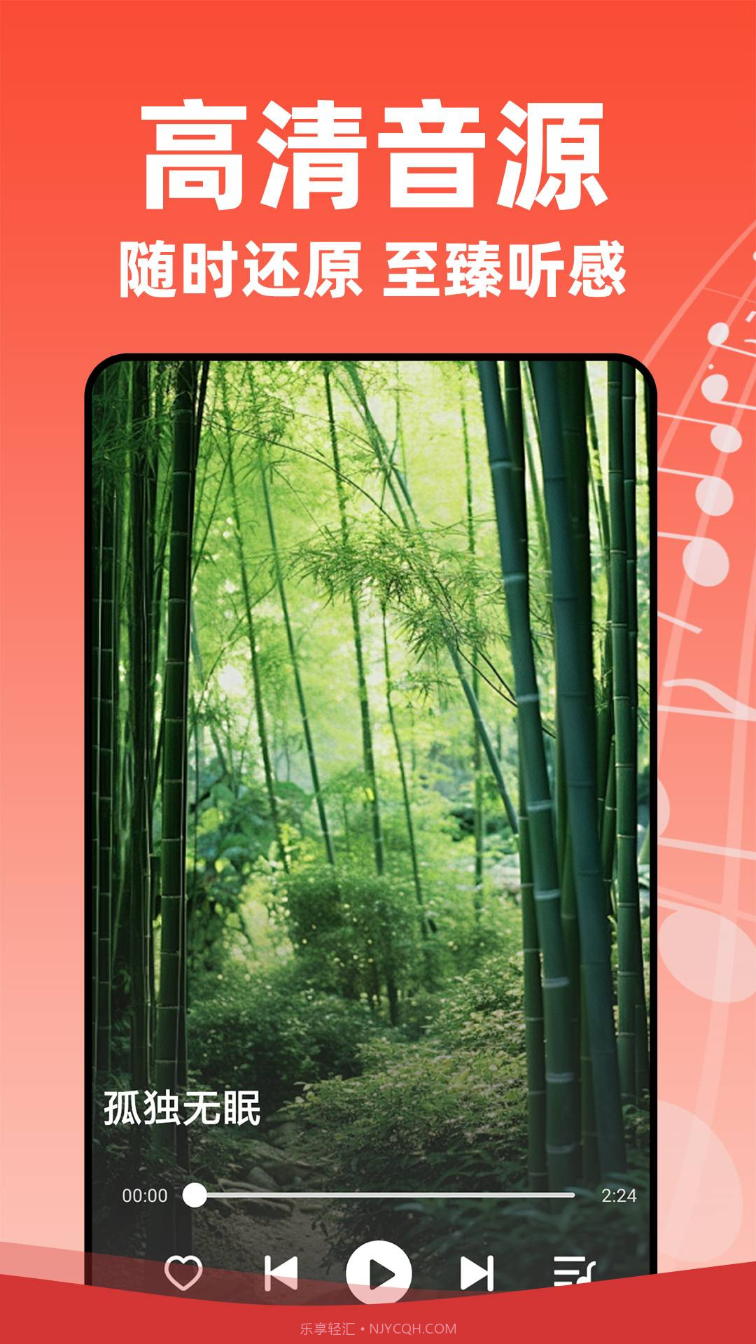 老歌多多正式版截图3 老歌多多正式版截图3