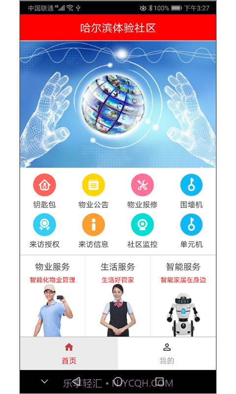 尤里宝截图3 尤里宝截图3