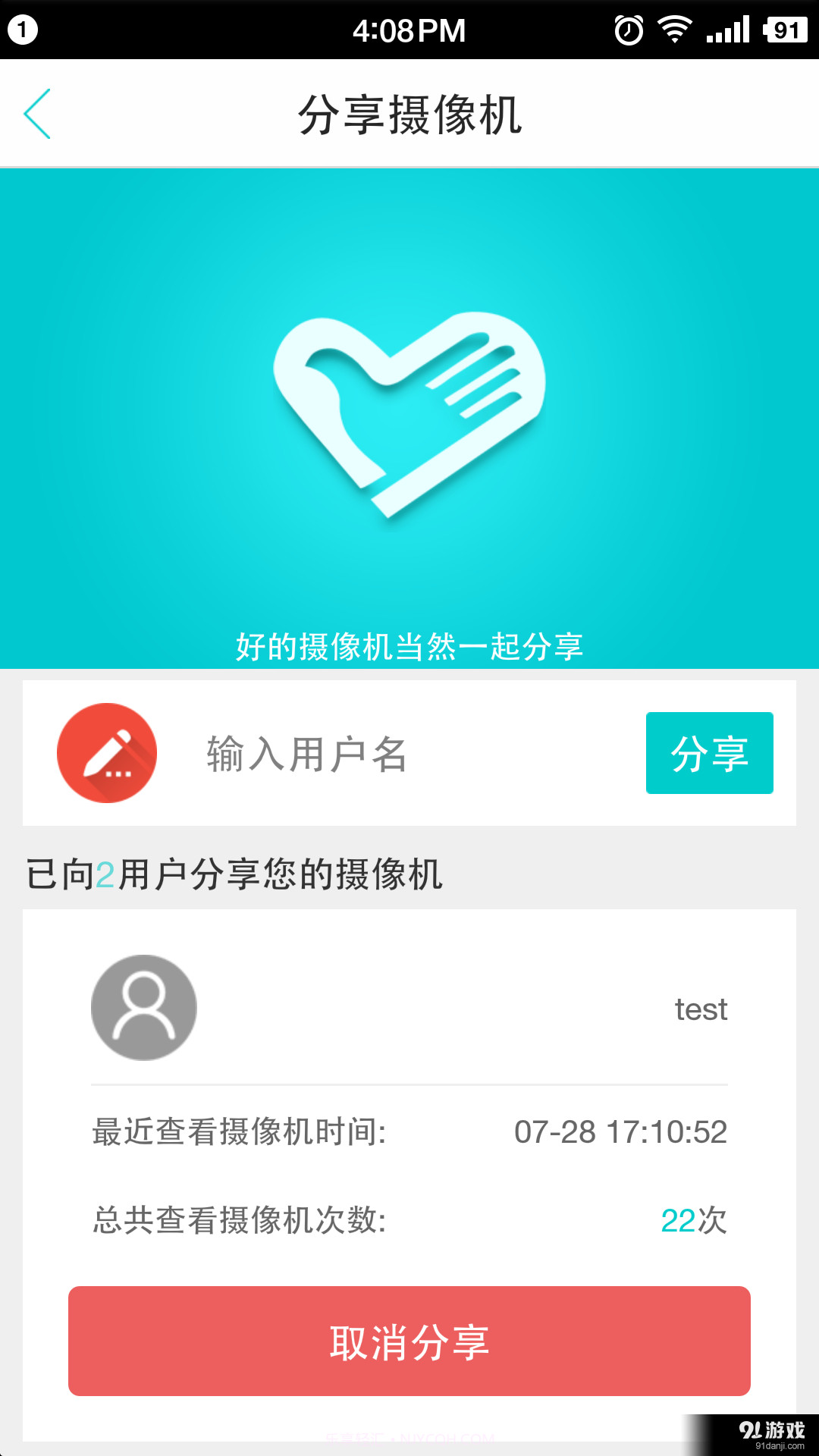 物联爱看截图5 物联爱看截图5