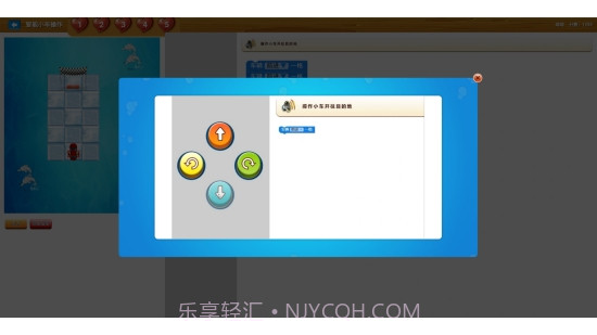 小奥编程思维截图1 小奥编程思维截图1