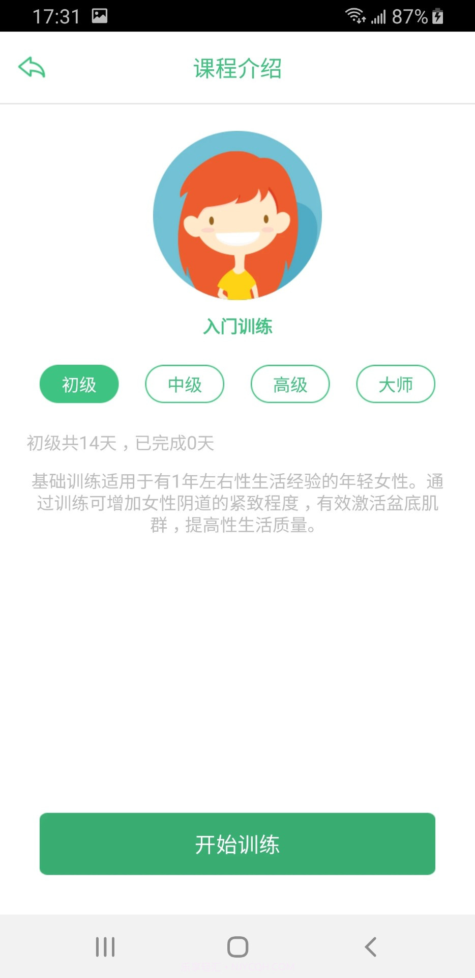 凯格尔大师截图2 凯格尔大师截图2