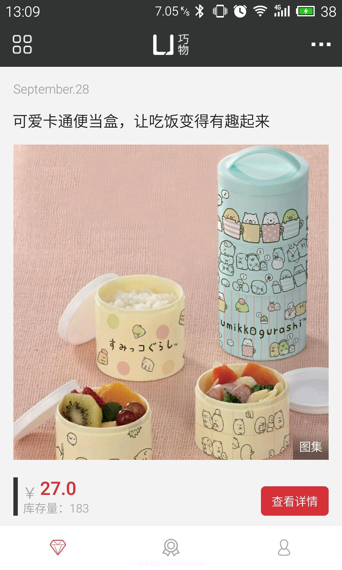 礼记截图1 礼记截图1