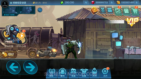 末日守望者高画质版截图3