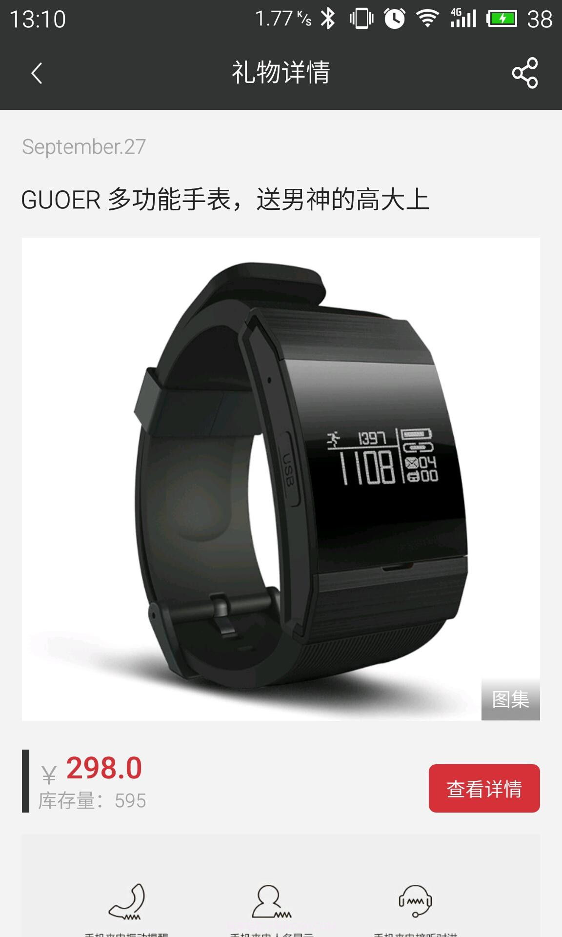 礼记截图4 礼记截图4